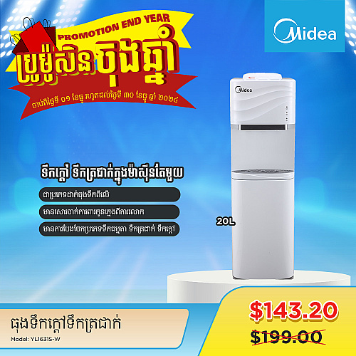 Midea Water Dispenser (540W)